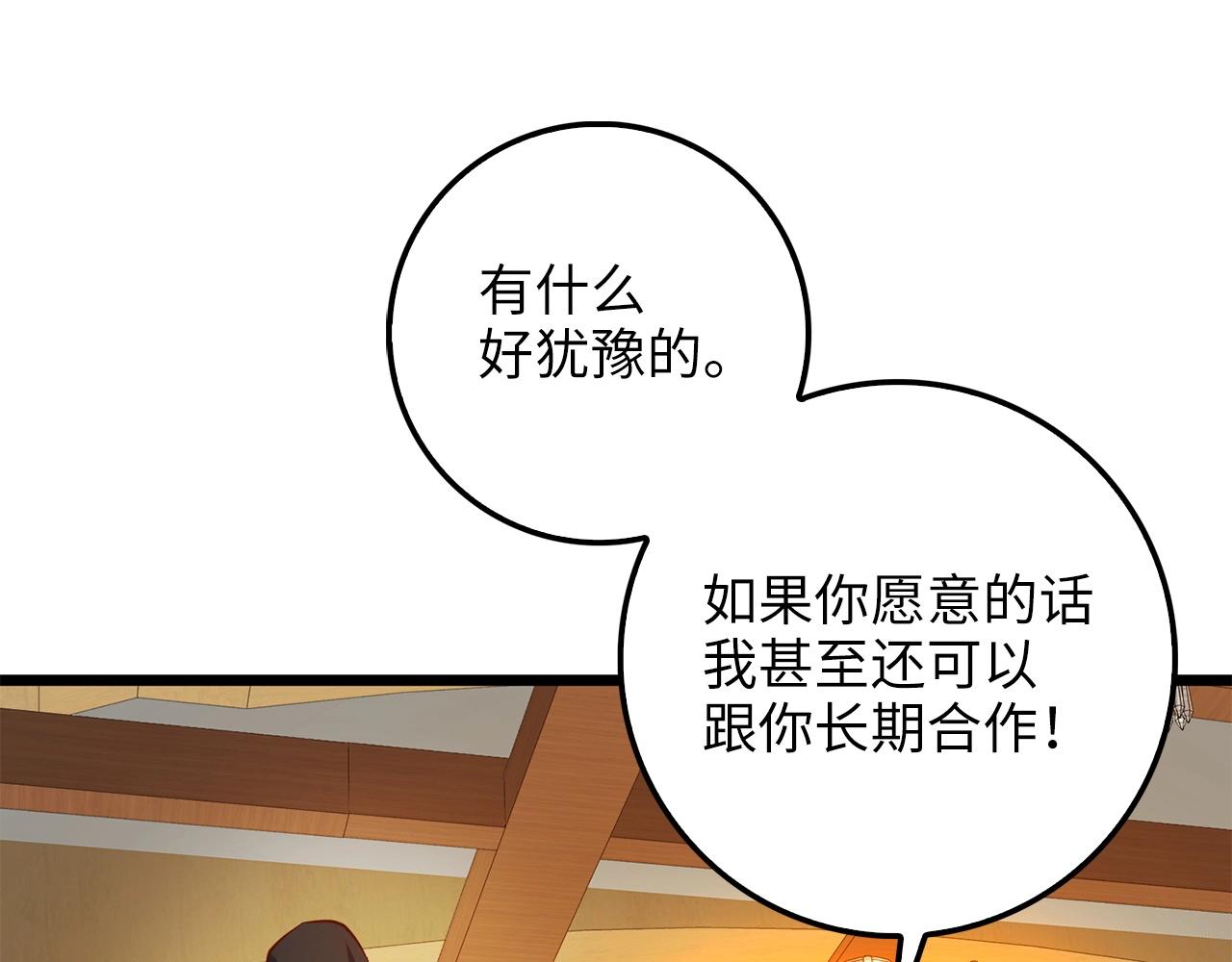 第51话 不朽的纪录86