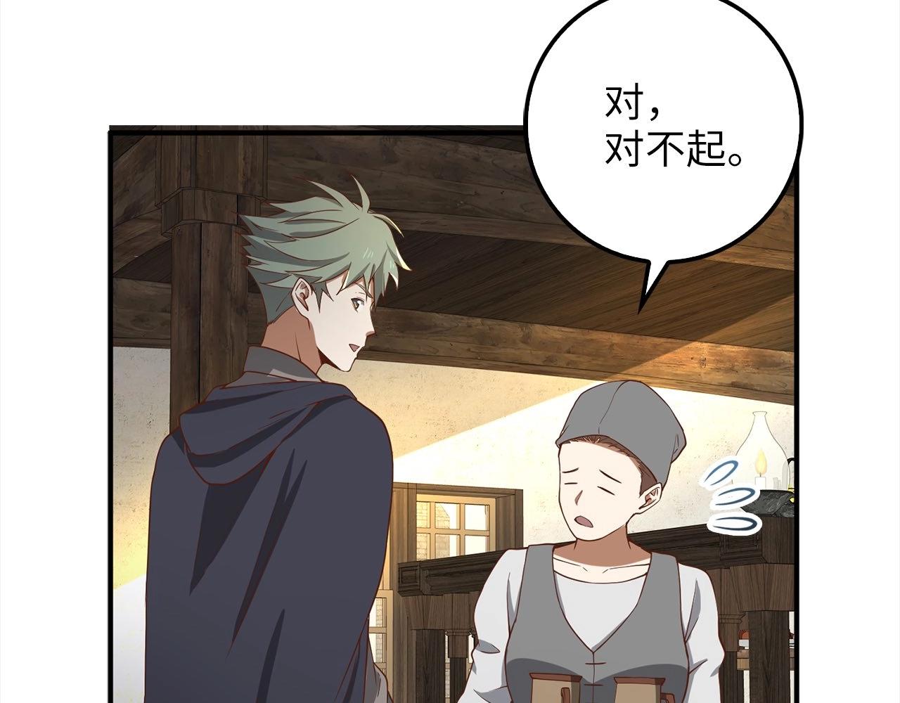 第31话 社交之星169