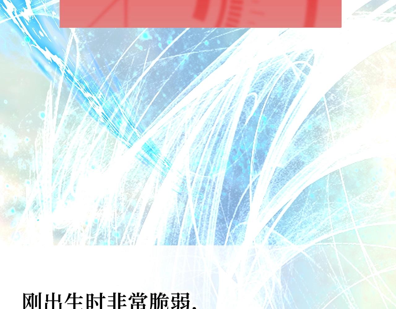 第28话 行星级怪兽32