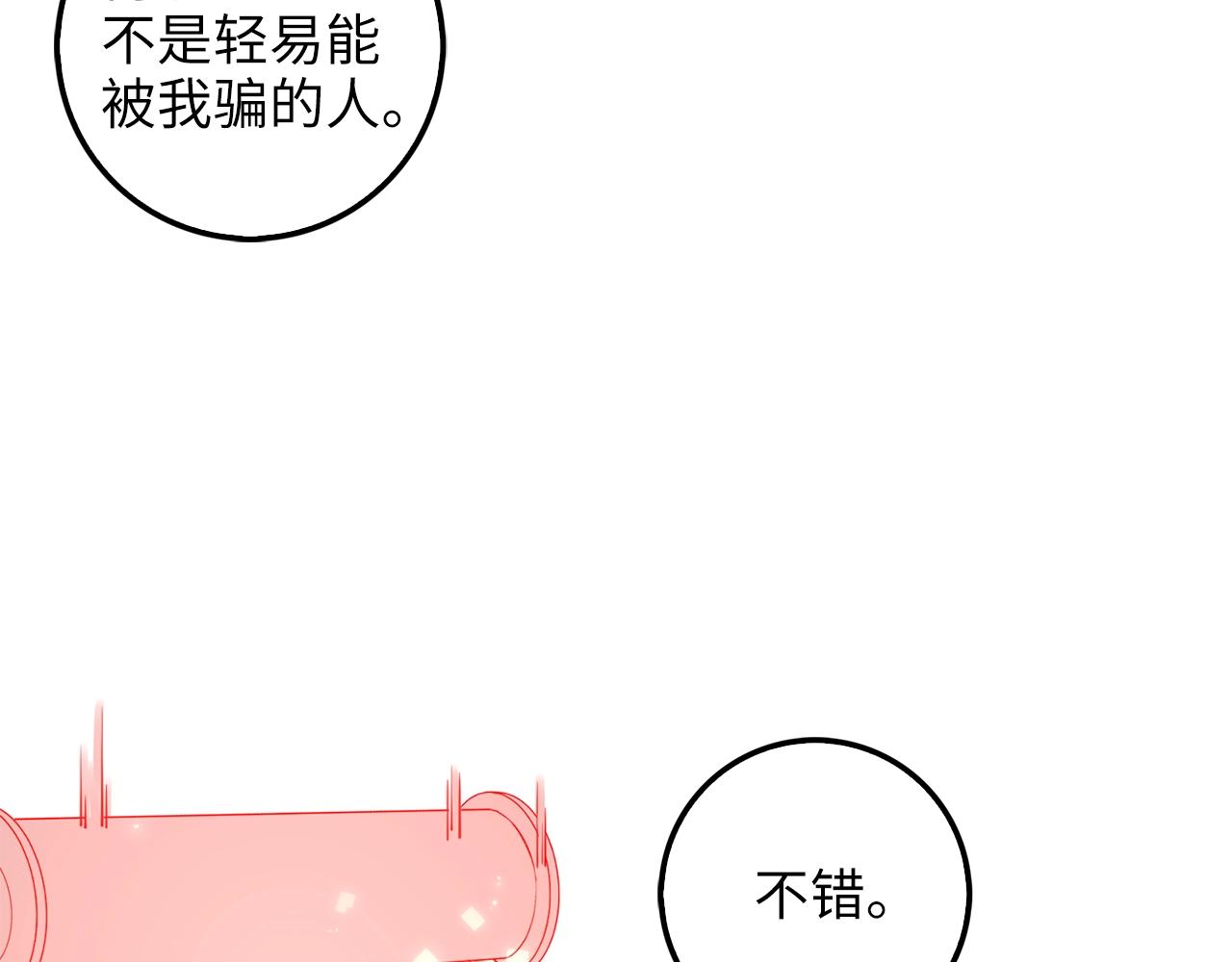 第29话 破壳91