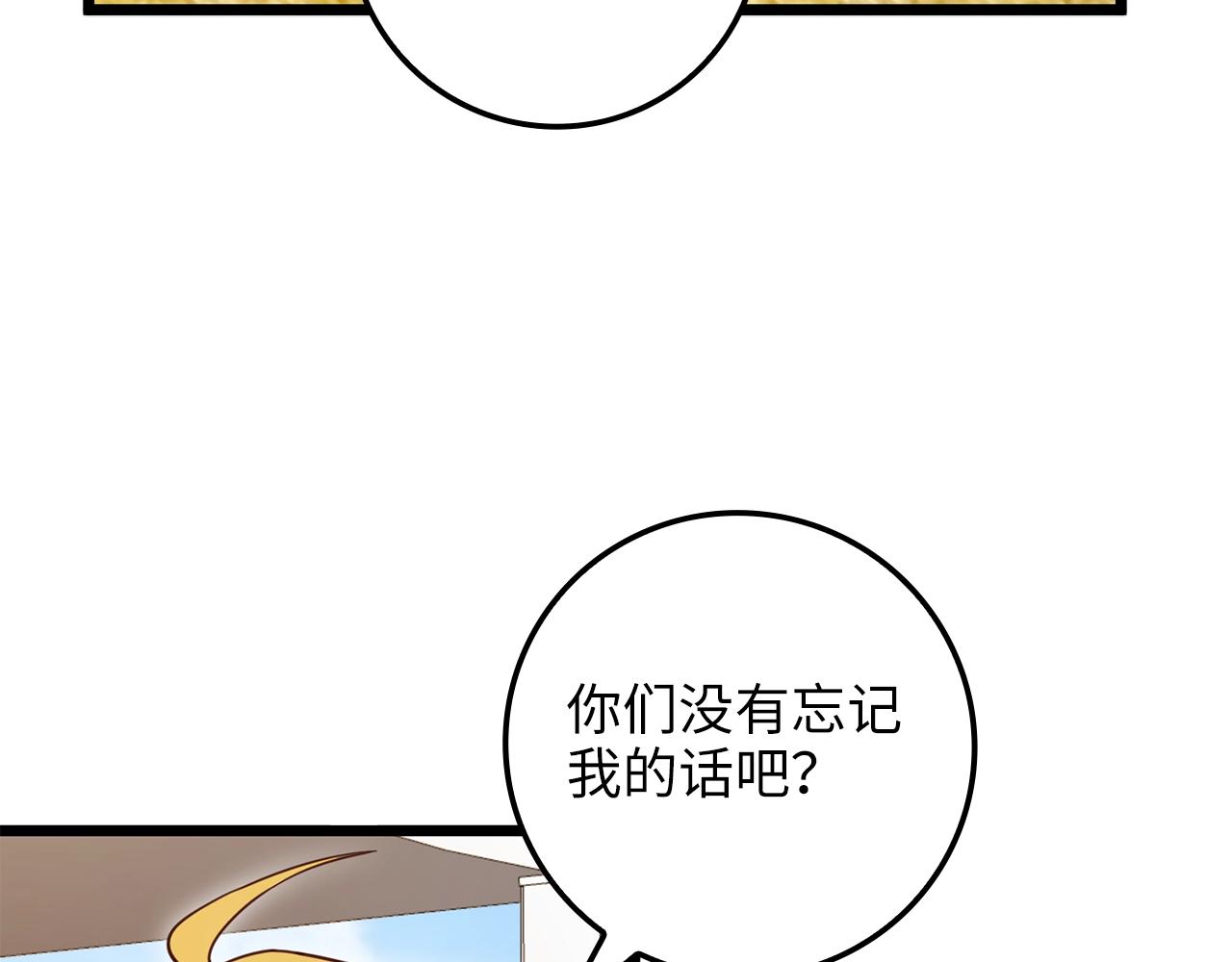 第81话 连战四轮！171