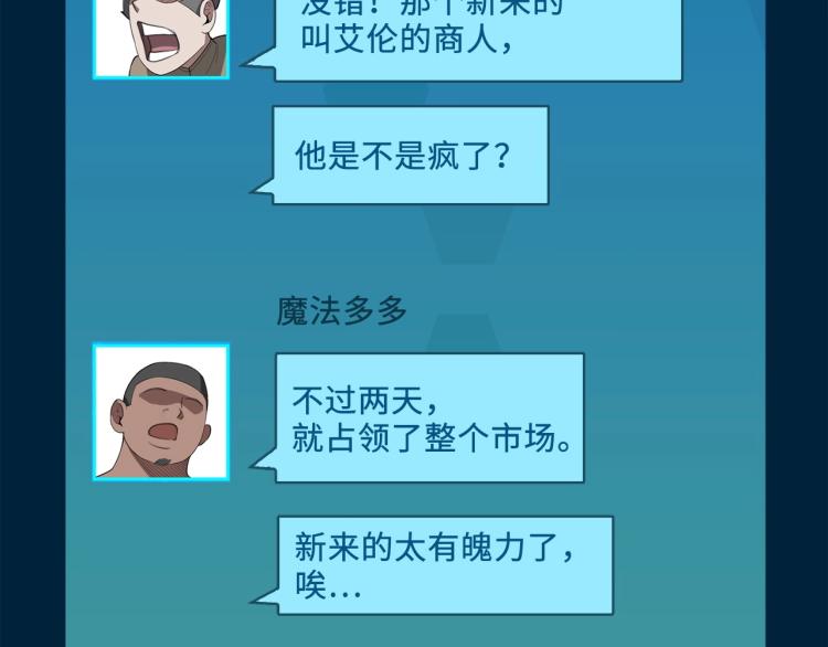 第9话 树敌144