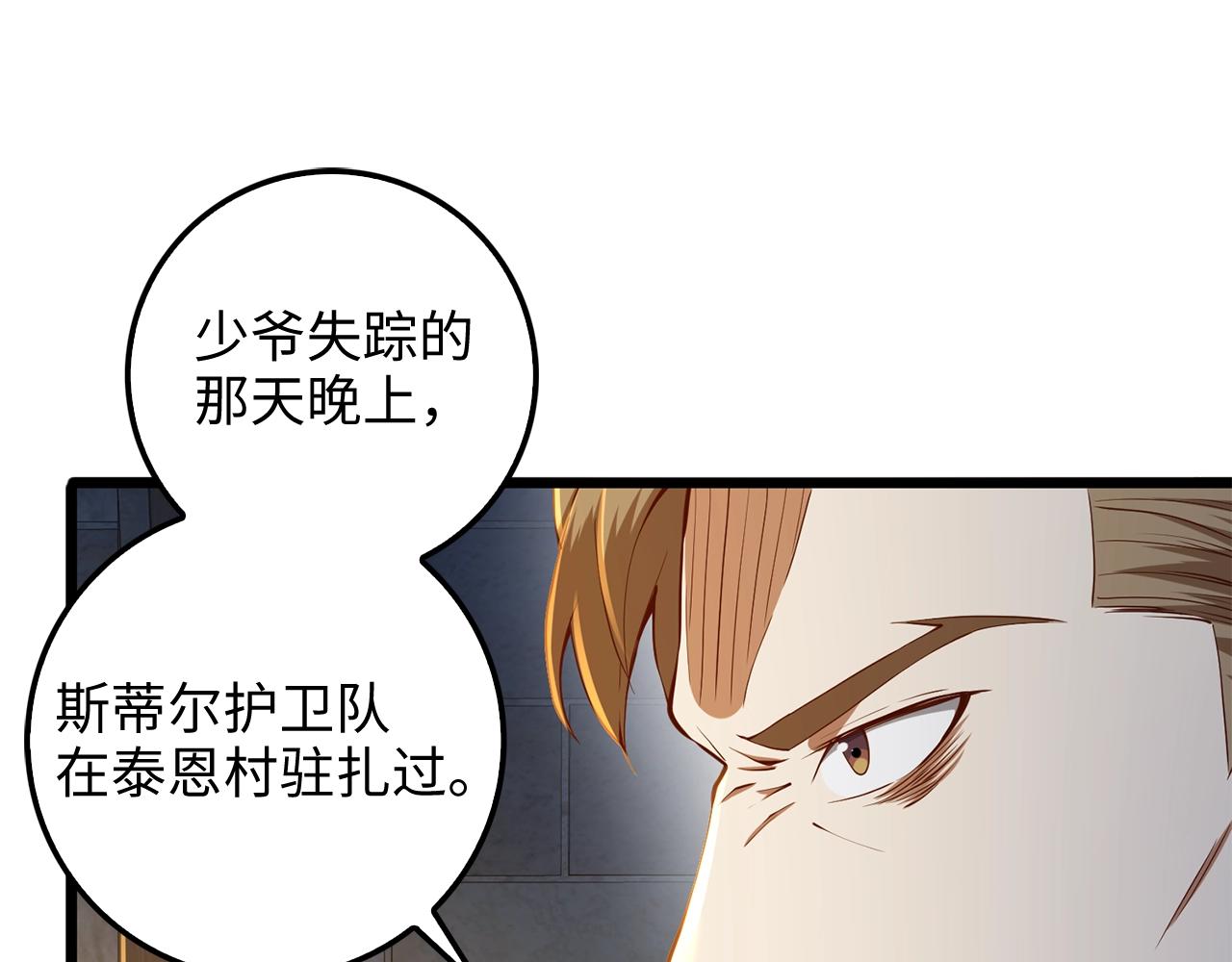 第61话 盘问96