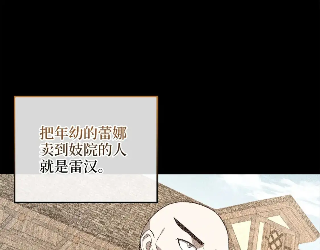 第111话 另有阴谋83