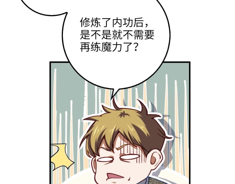 第18话 赞赏和斥责40