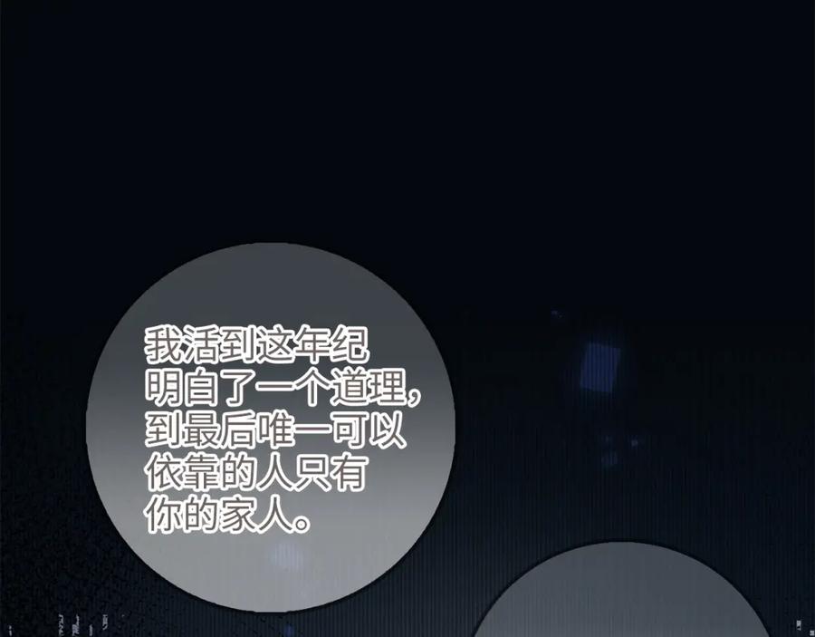 第15话 猎物上钩了11