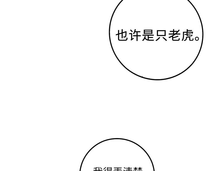 第9话 树敌134