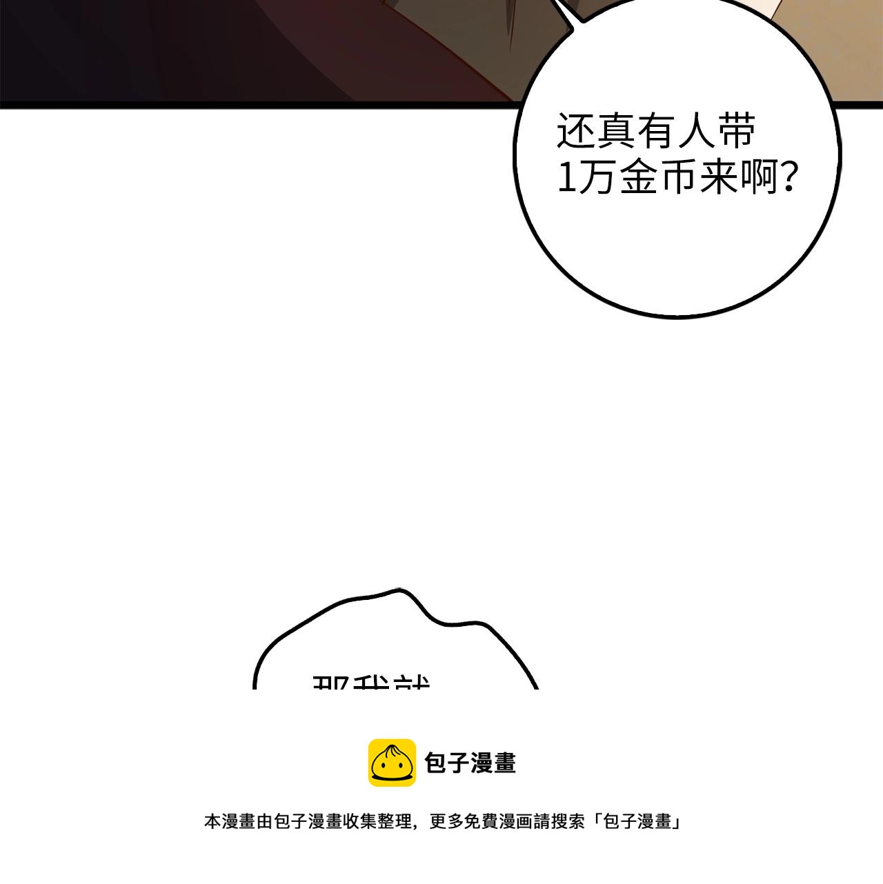 第50话 交易一下140