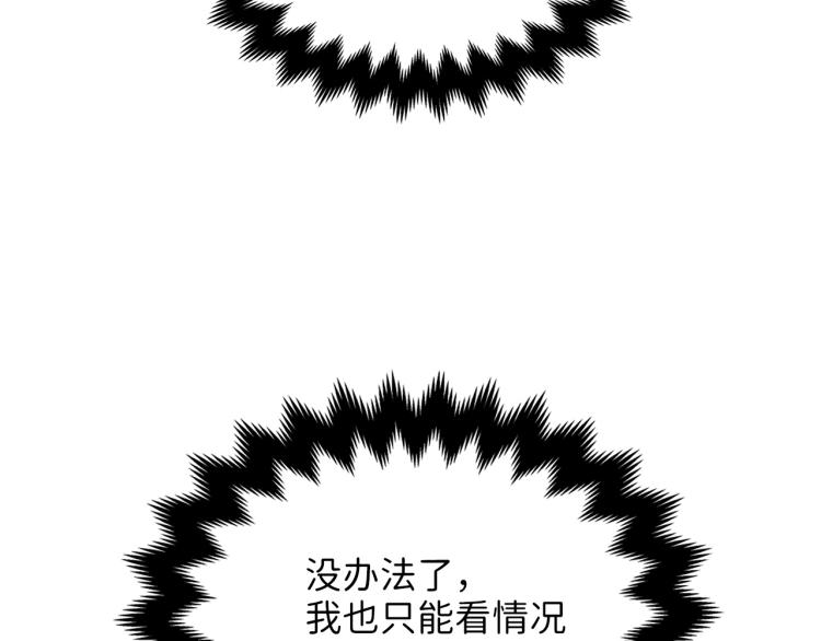 第9话 树敌54