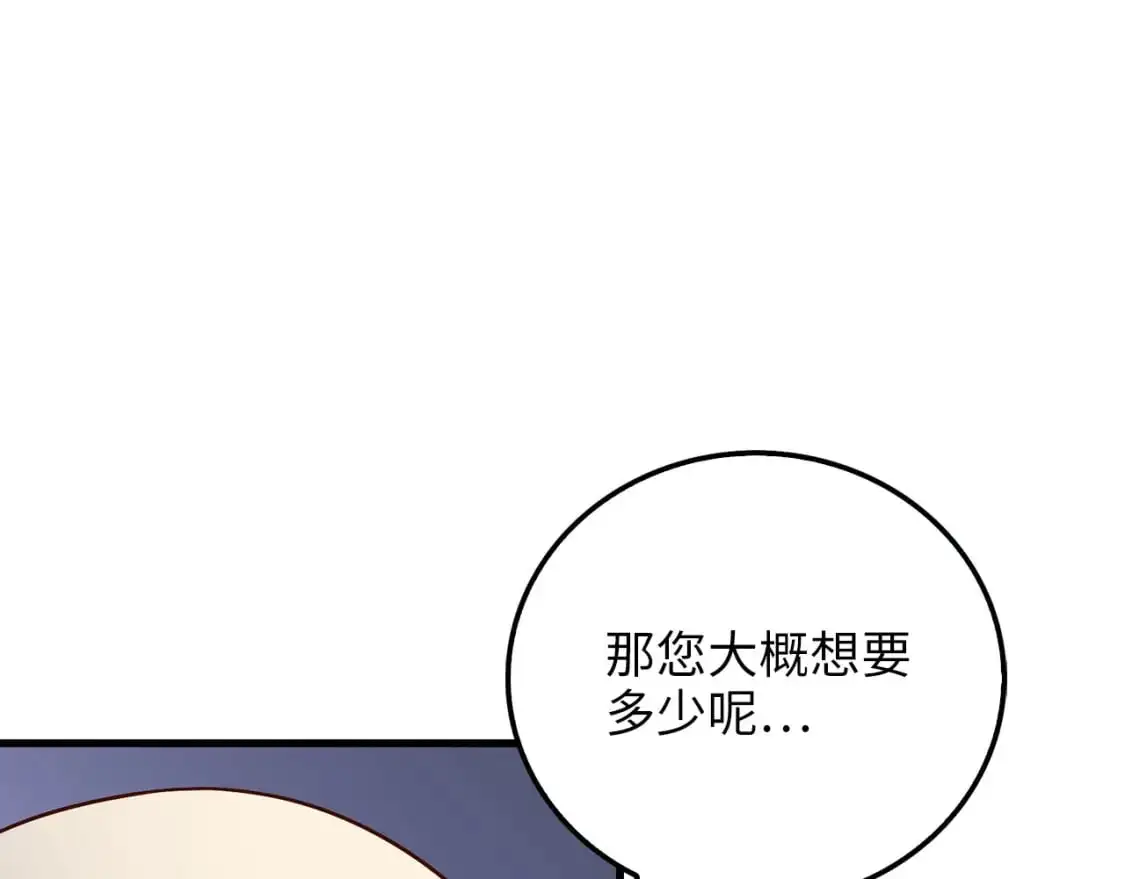 第101话 合作9