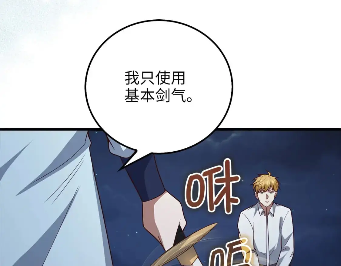第104话 心魔18