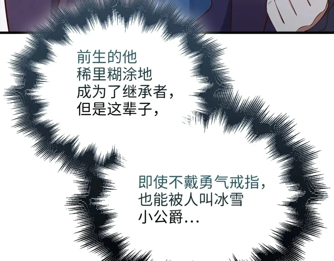 第106话 4代机甲99