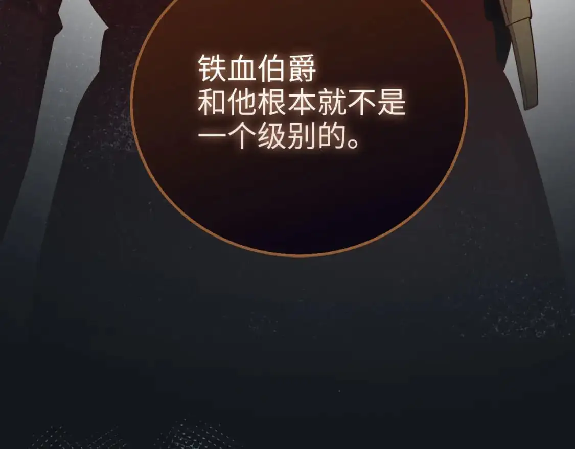 第108话 传说级VS英雄级66