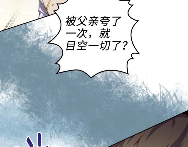 第9话 树敌28