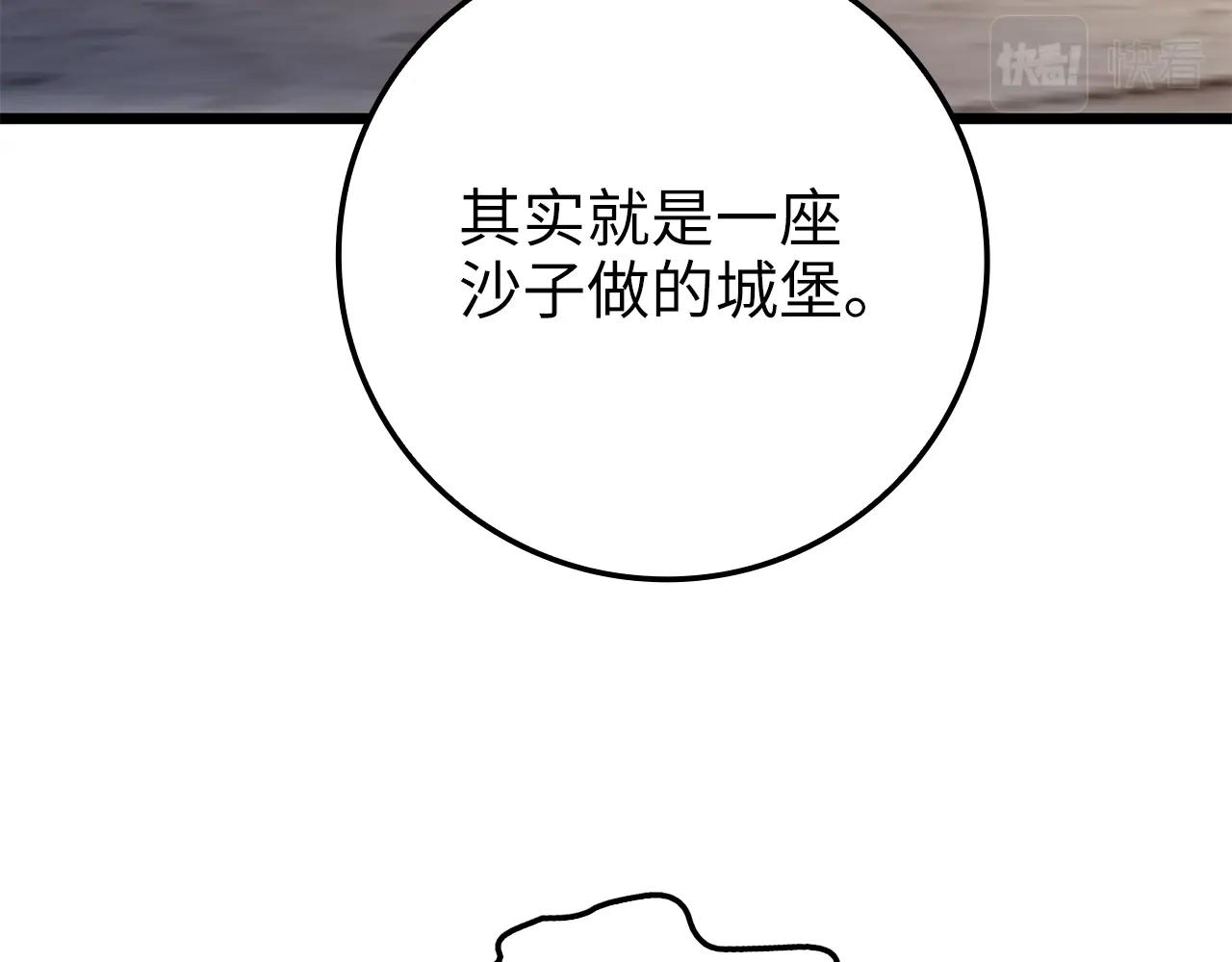第71话 好戏在后头56
