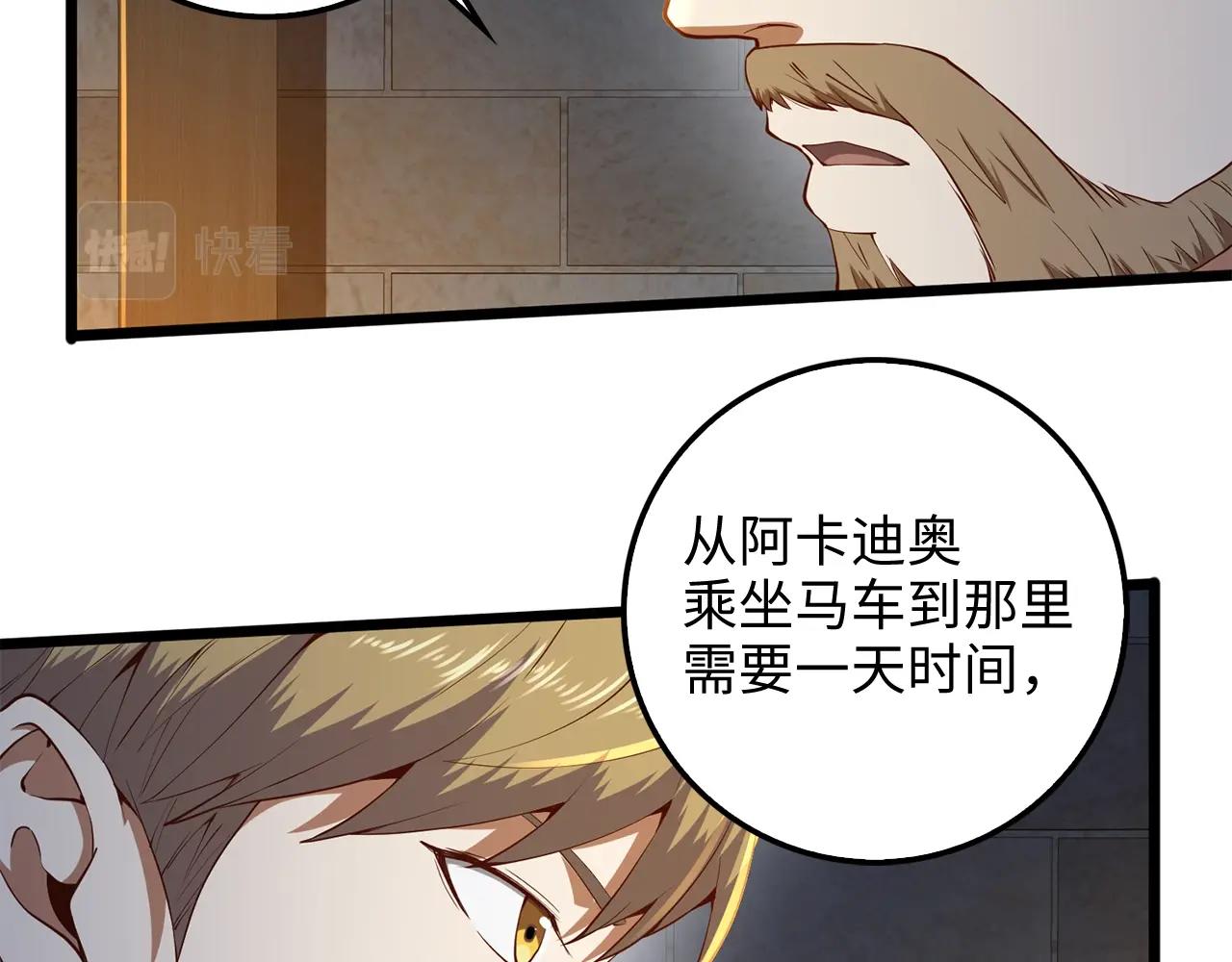 第61话 盘问97