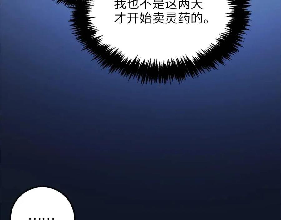 第40话 同流合污17