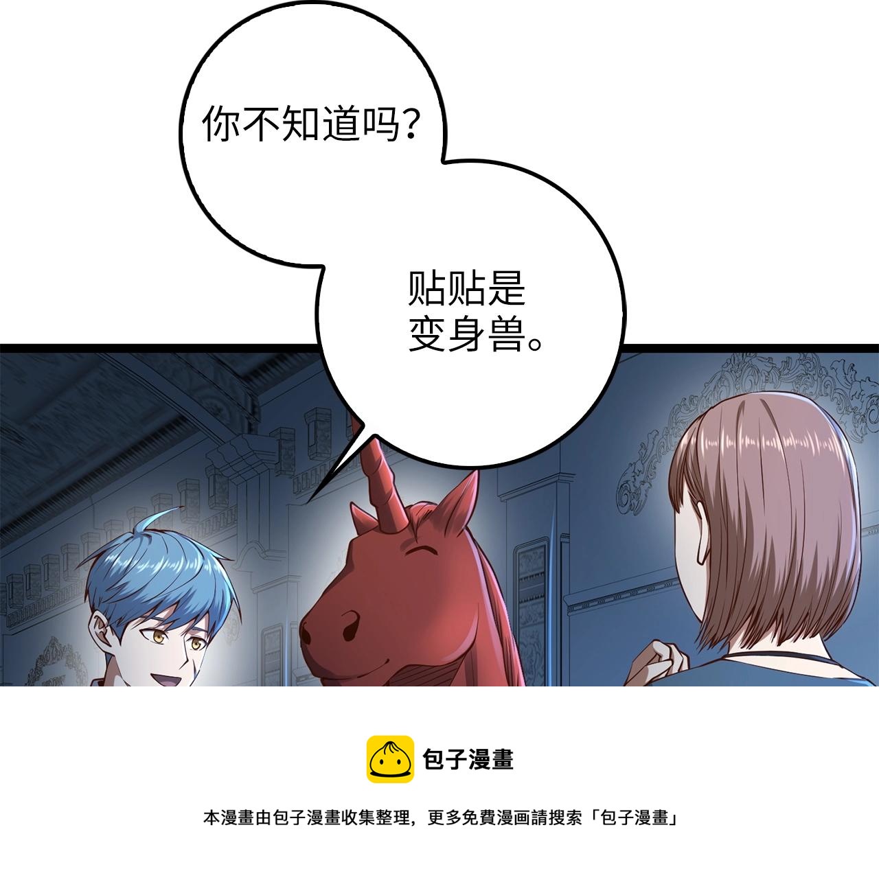 第56话 有用之人70