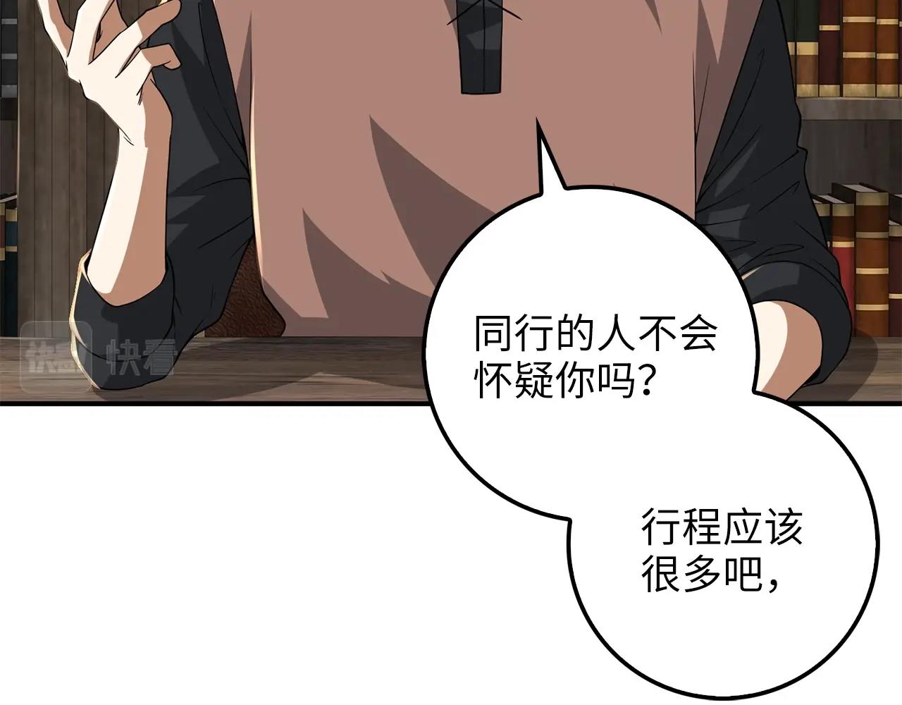 第33话 罪魁祸首23