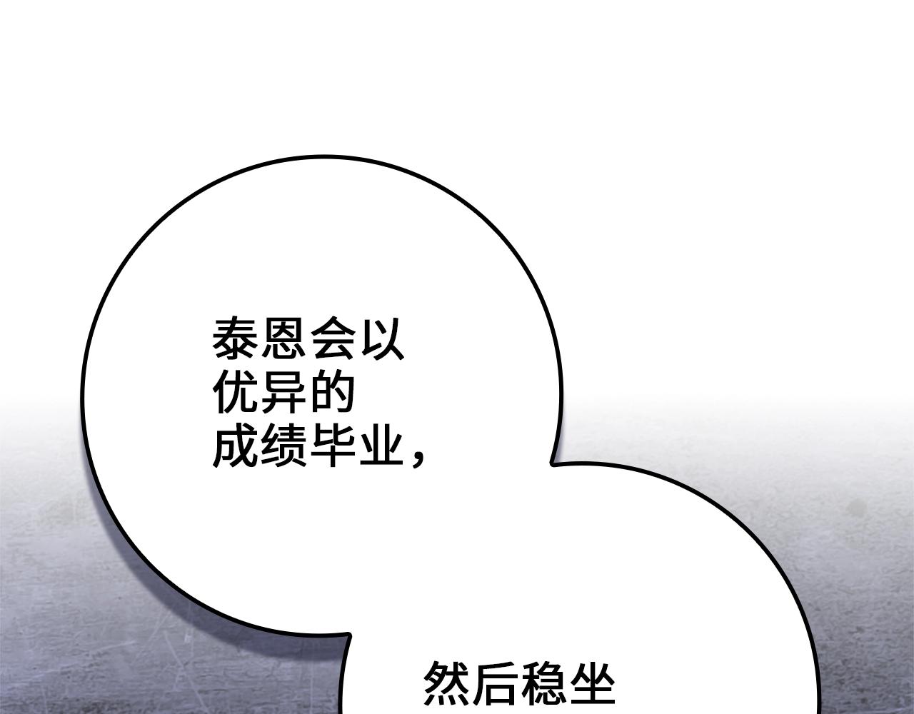 第74话 对抗146