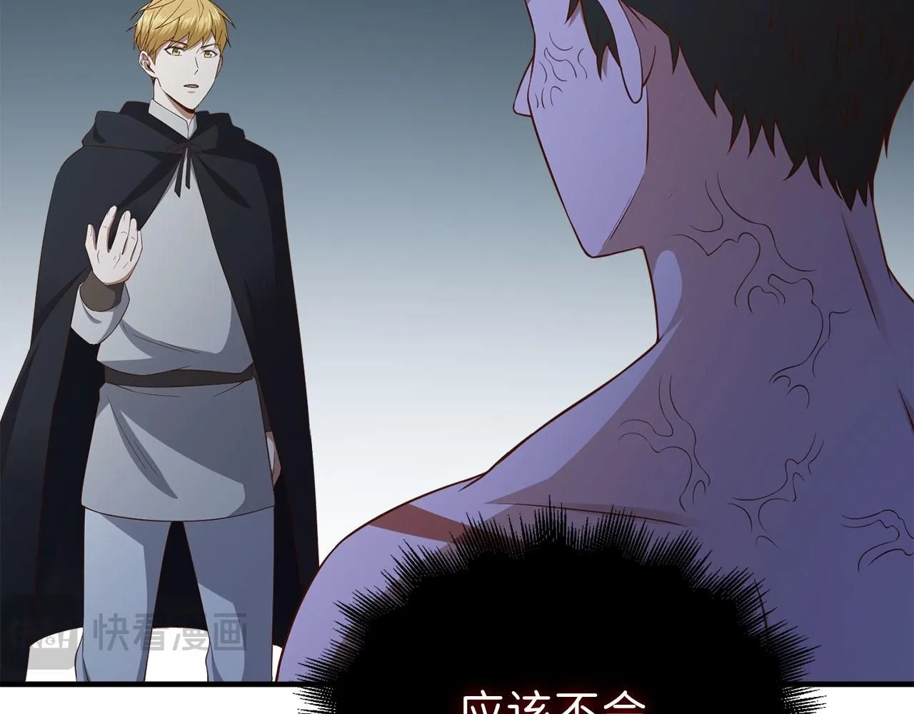 第96话 降服恶魔125
