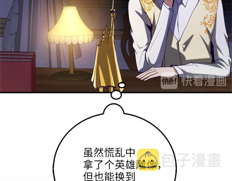 第5话 满级MAX48