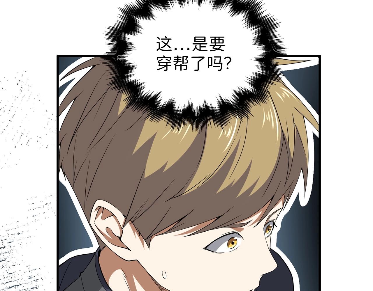 第33话 罪魁祸首6
