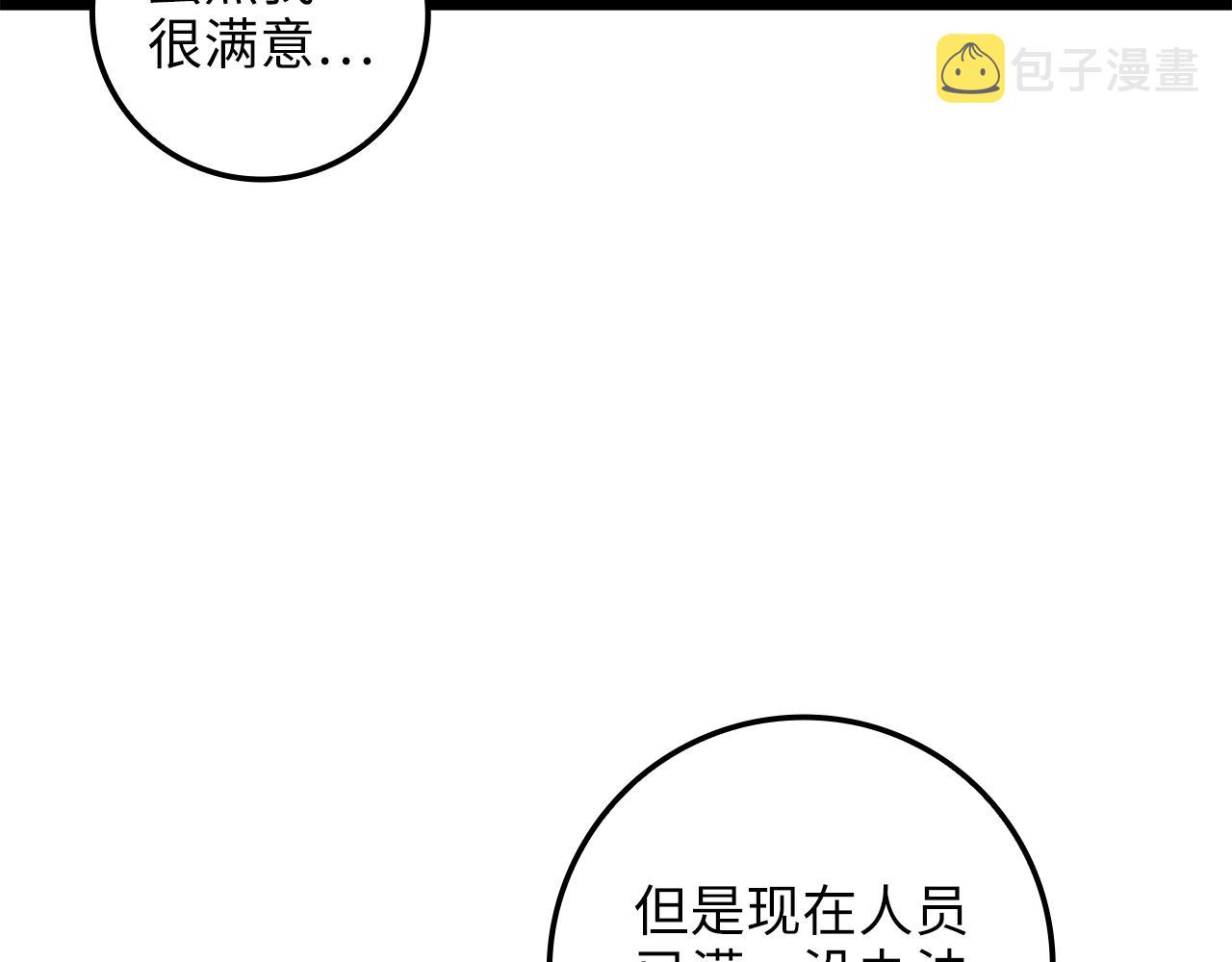 第67话 离间187