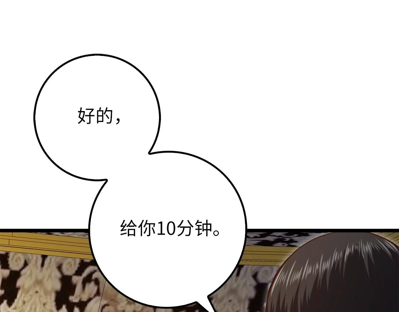 第86话 疯狂的事59