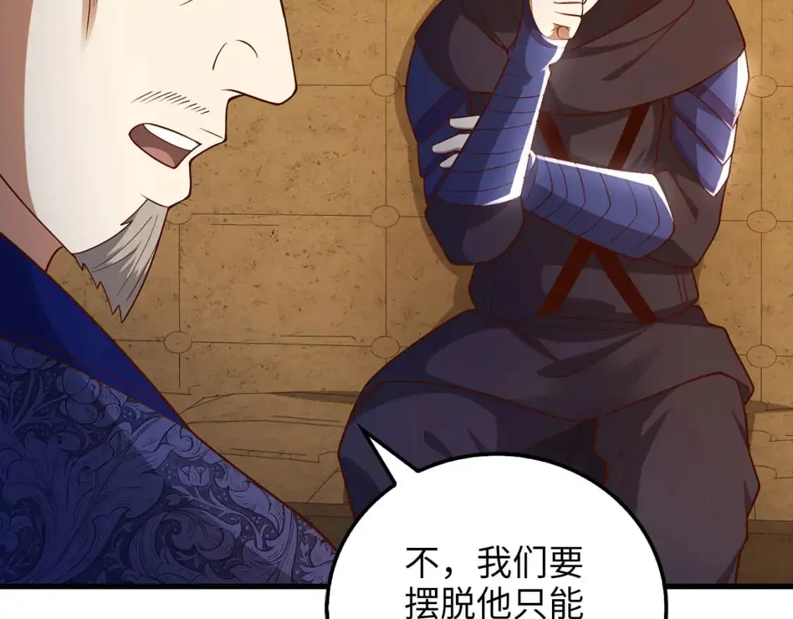 第103话 阴谋103