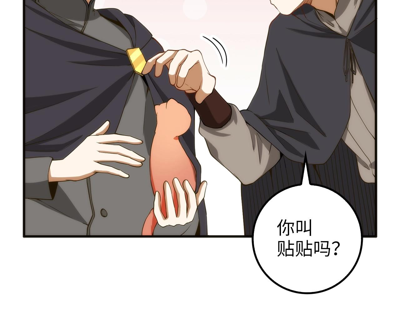第30话 宠物贴贴102