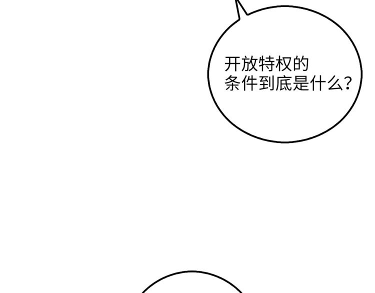 第7话 三件礼物19