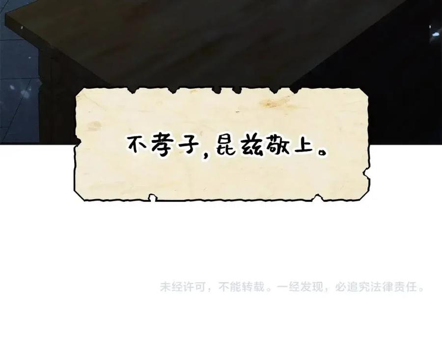 第37话 复仇的快感207