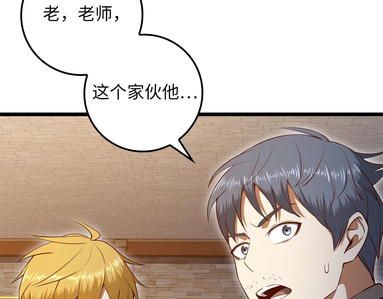 第79话 关起门来的测试138