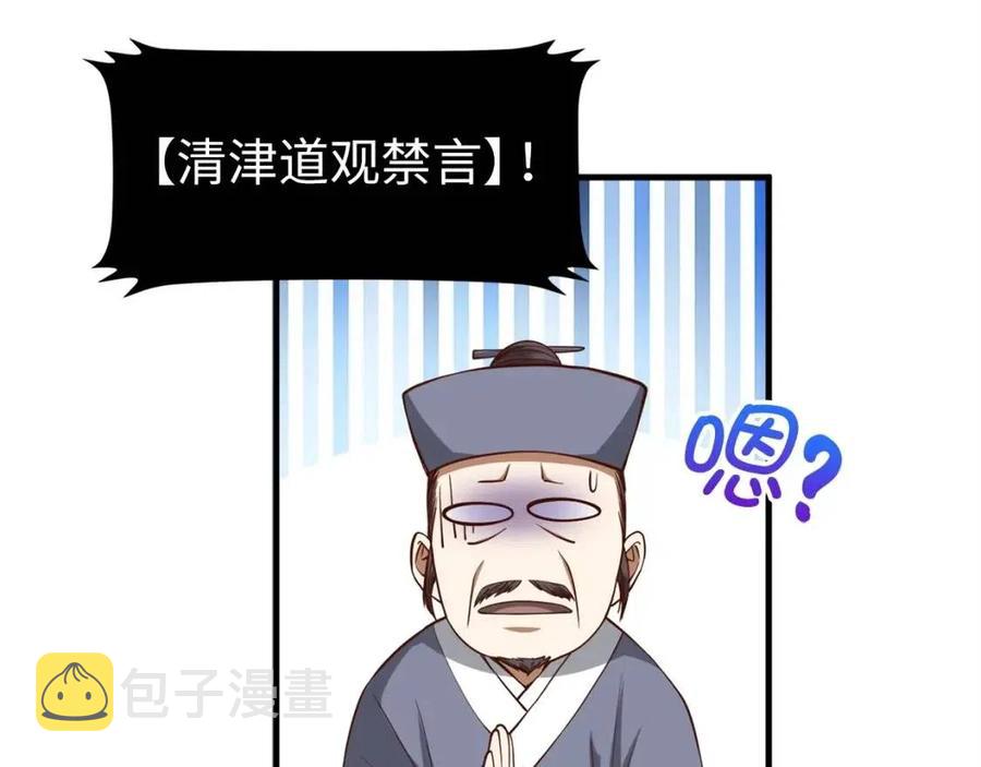 第41话 拿捏76