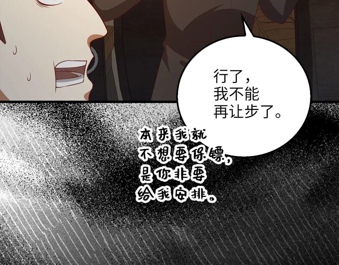 第99话 宣战33
