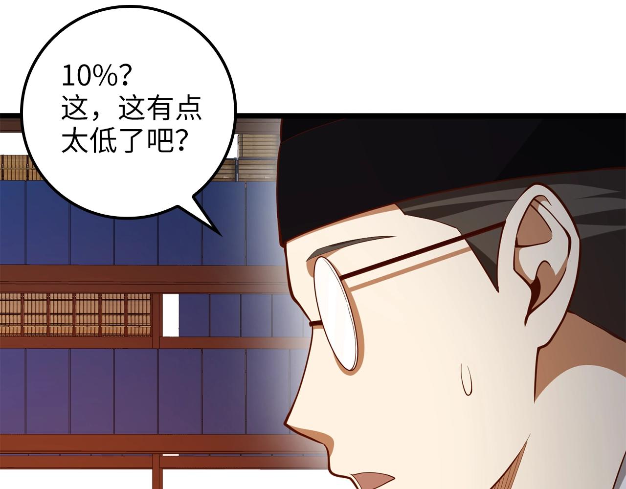 第64话 万物商店149
