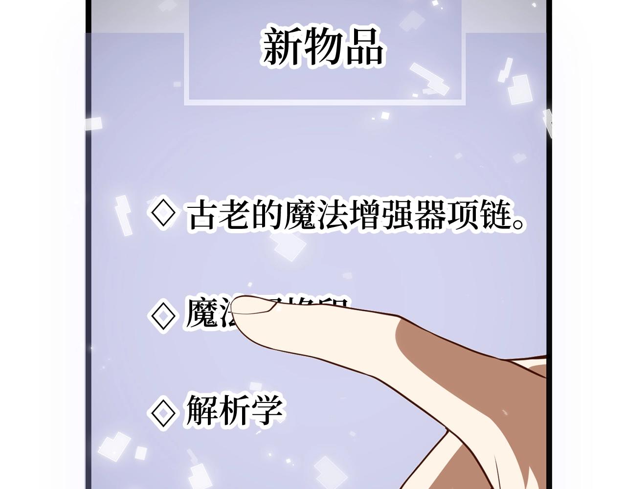 第77话 魔剑师121