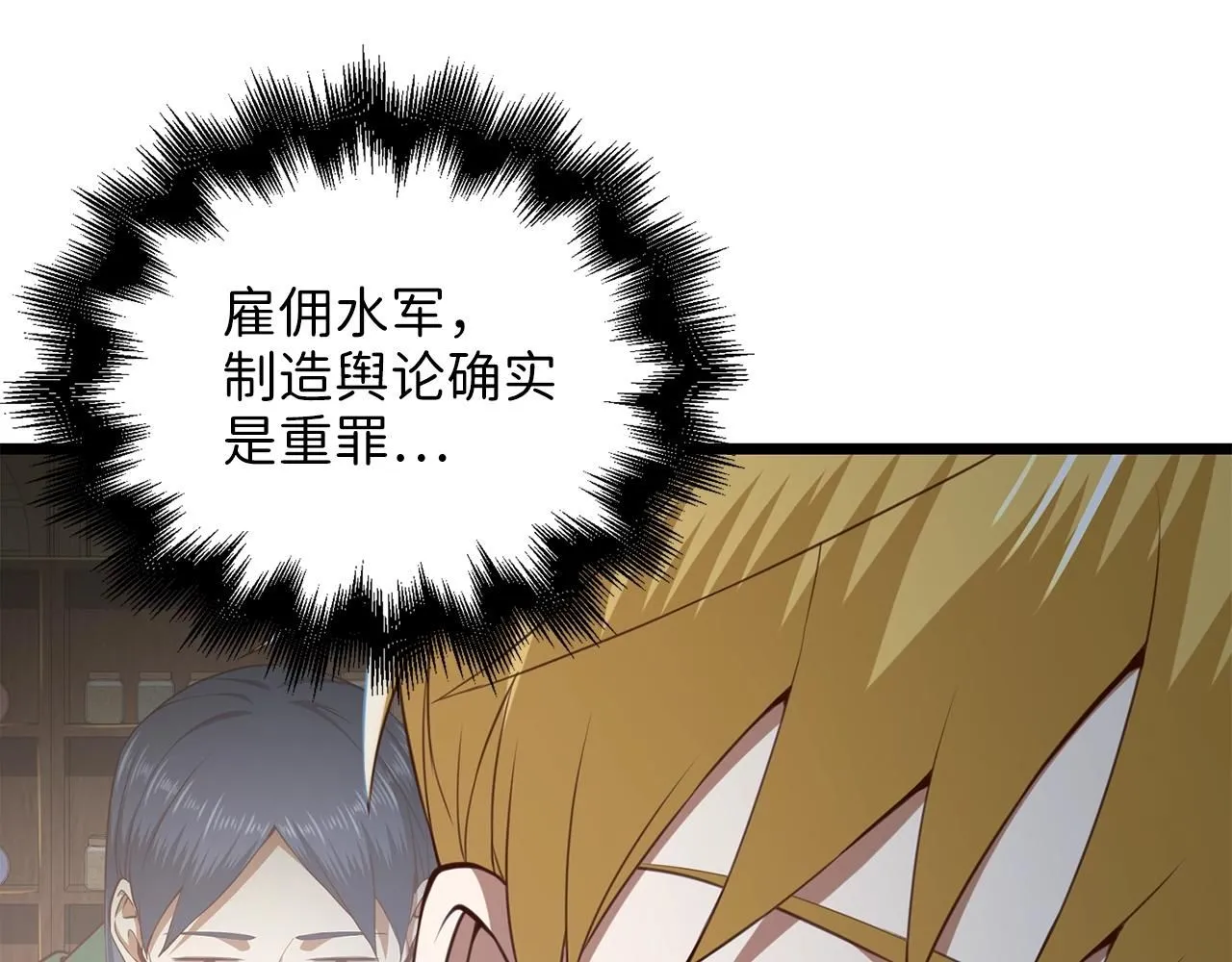 第89话 打了小的来老的150