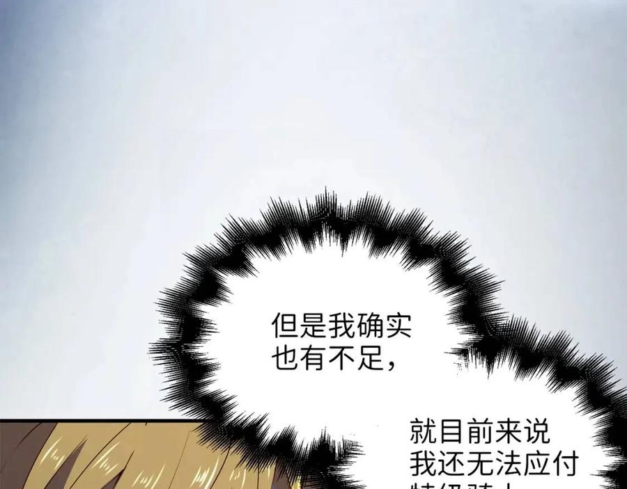 第38话 你能变成剑吗86