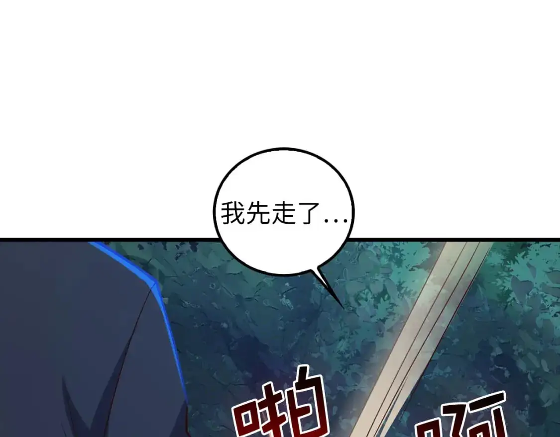 第112话 解决方案228