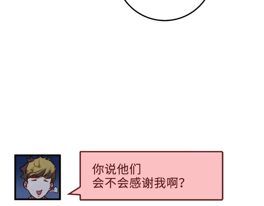 第16话 物归原主88