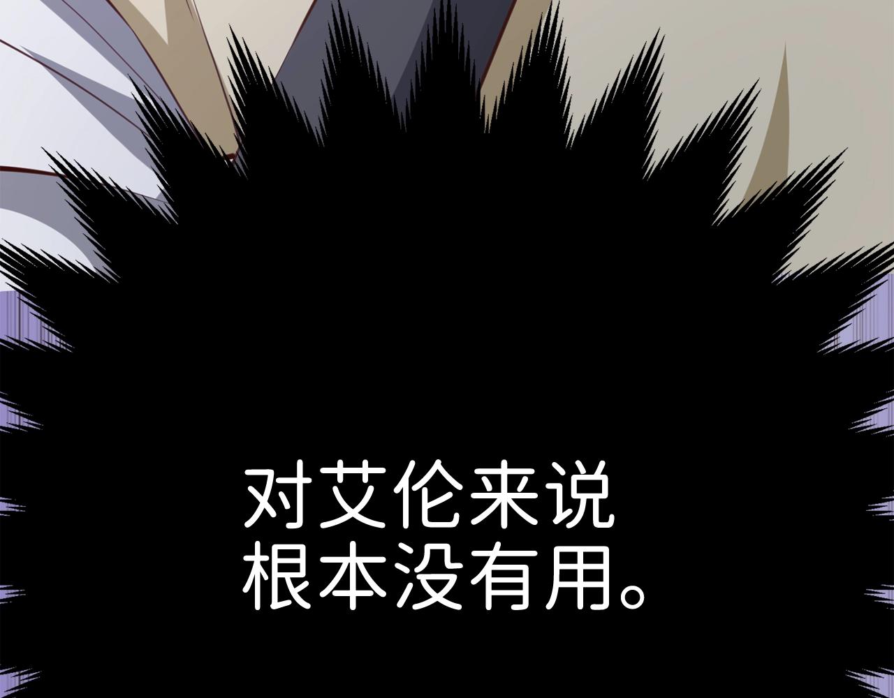 第83话 艾伦，接招吧167