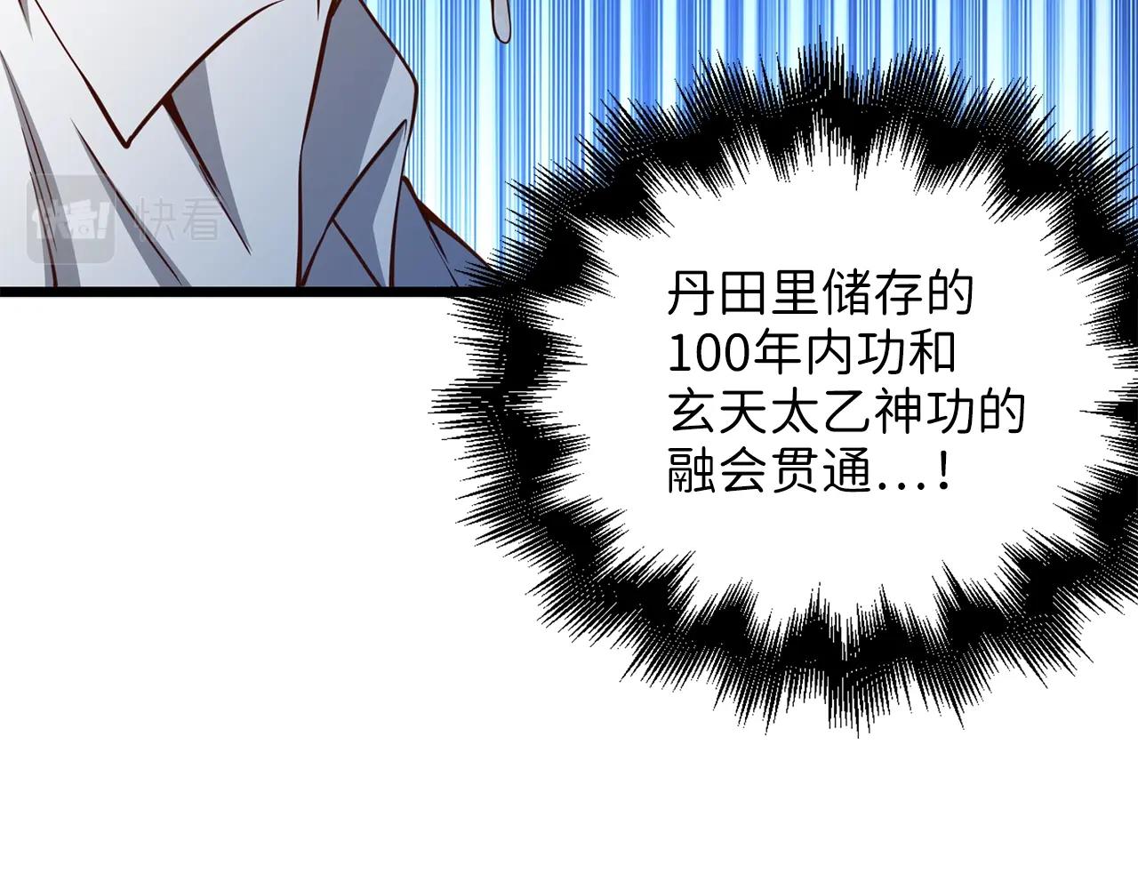 第53话 三花齐放55