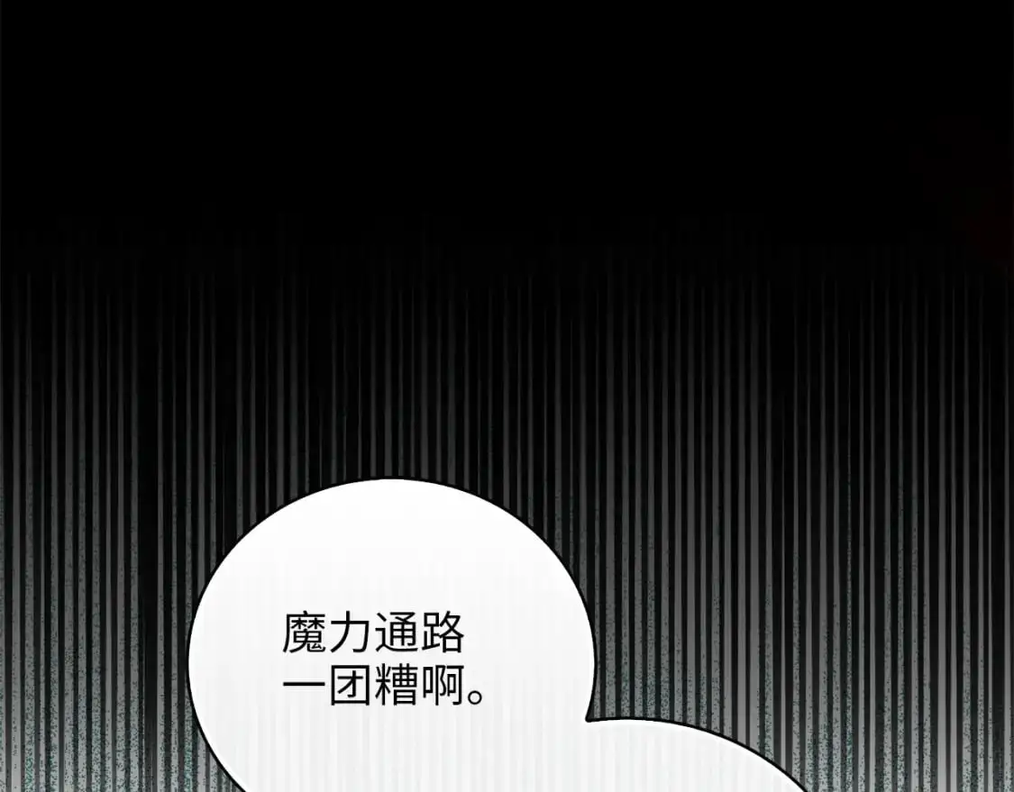 第104话 心魔160