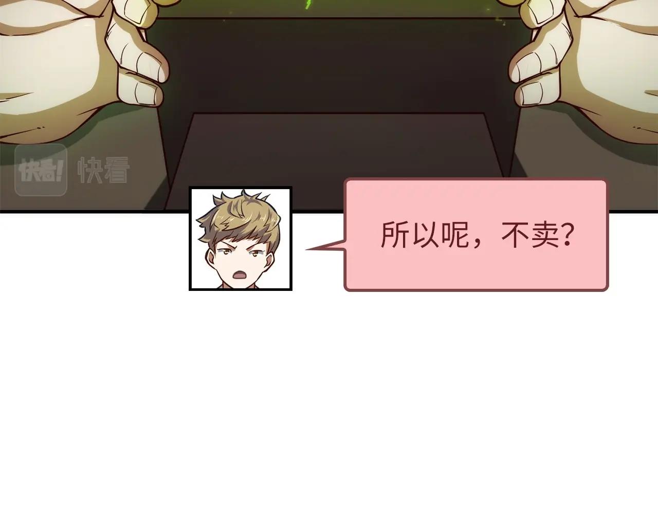 第28话 行星级怪兽143