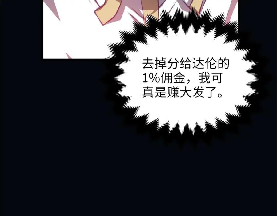 第15话 猎物上钩了10