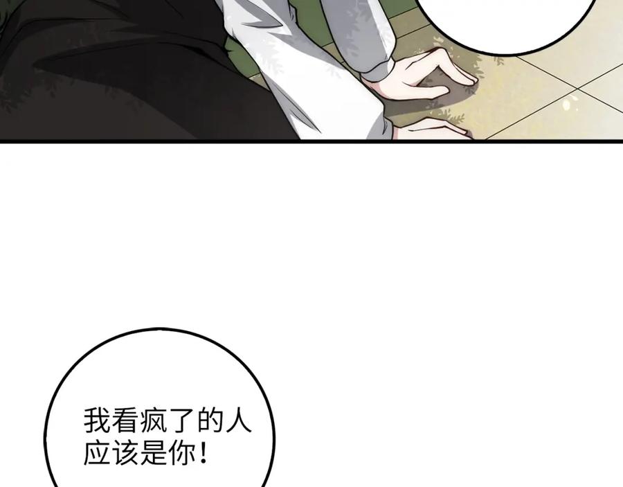 第11话 黑衣人43