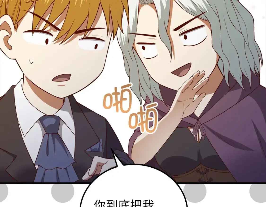 第107话 提出对决133