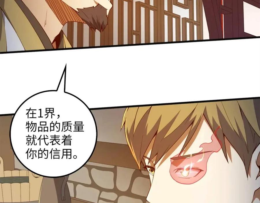 第40话 同流合污125